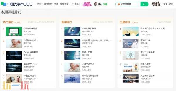 慕课官网登录入口网址 慕课官方网站登录入口