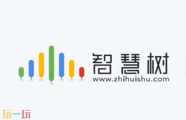 智慧树网页版登录入口 智慧树官方网页登录入口