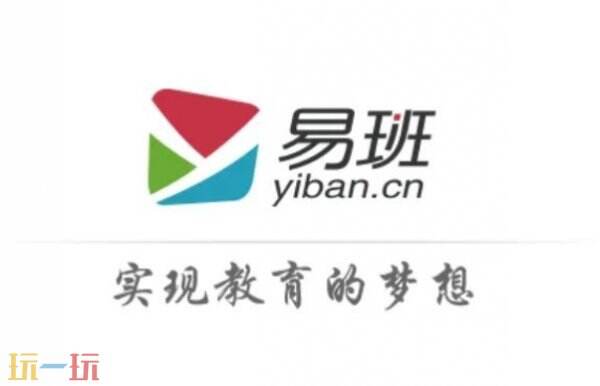 易班官网登录入口 易班官网登录入口链接