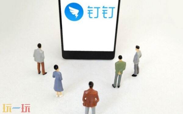 钉钉官网网址 钉钉官网地址