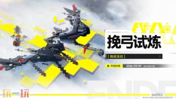 明日方舟终末地新版本上线 明日方舟终末地雪凇幽梦版本介绍