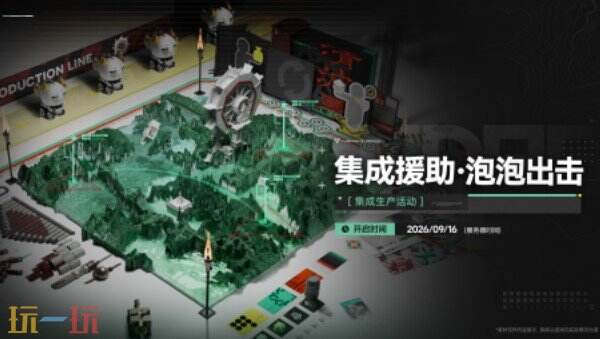 明日方舟终末地新版本上线 明日方舟终末地雪凇幽梦版本介绍