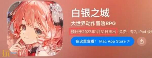 白银之城什么时候上线 白银之城上线时间