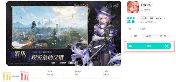 白银之城什么时候上线 白银之城上线时间