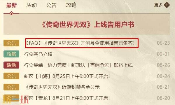 热血传奇网页版在线玩入口 热血传奇官方网页版入口