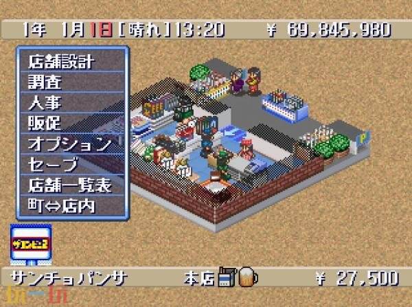 《Console Archives 便利店2》9月3日登陆PS5和Switch 2平台