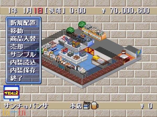 《Console Archives 便利店2》9月3日登陆PS5和Switch 2平台