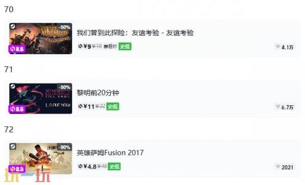 Steam今日史低游戏分享!9月3日史低佳作推荐