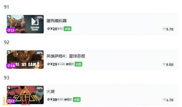 Steam今日史低游戏分享!9月3日史低佳作推荐