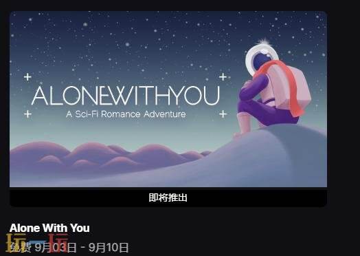 Steam今日史低游戏分享!9月3日史低佳作推荐