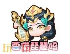 王者荣耀9月3日版本更新公告：测推荐棋手领好礼