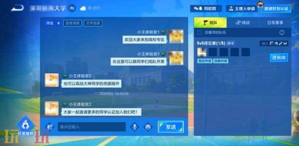 王者荣耀9月3日版本更新公告：测推荐棋手领好礼