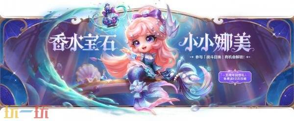 金铲铲之战9月3日18.1c版本更新公告：公开赛·秋季赛9月7日开赛