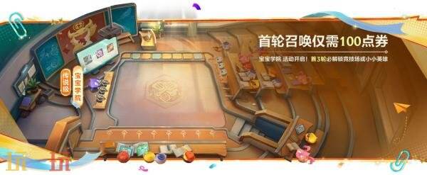 金铲铲之战9月3日18.1c版本更新公告：公开赛·秋季赛9月7日开赛
