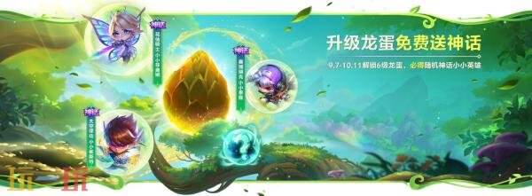 金铲铲之战9月3日18.1c版本更新公告：公开赛·秋季赛9月7日开赛