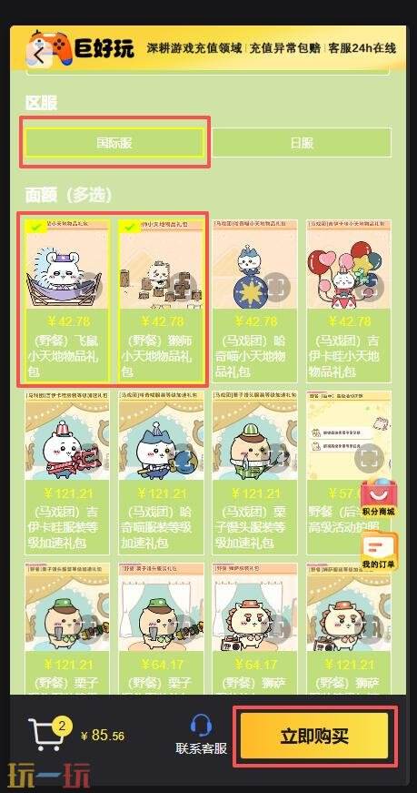 口袋吉伊卡哇代充安全吗 口袋吉伊卡哇日服国际服代充平台推荐