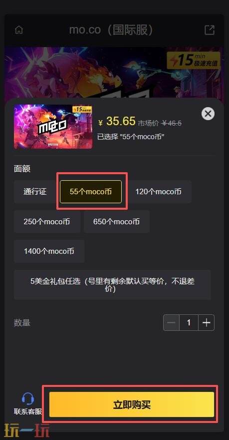moco国际服怎么充值 mo.co国际服充值教程