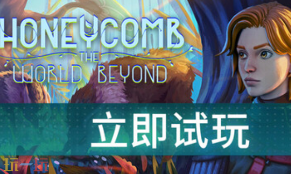 蜂巢异星物语官方最新修改器 蜂巢异星物语修改器风灵月影2026