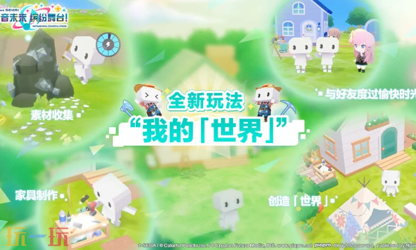 初音未来缤纷舞台官网入口地址 初音未来缤纷舞台官网地址分享