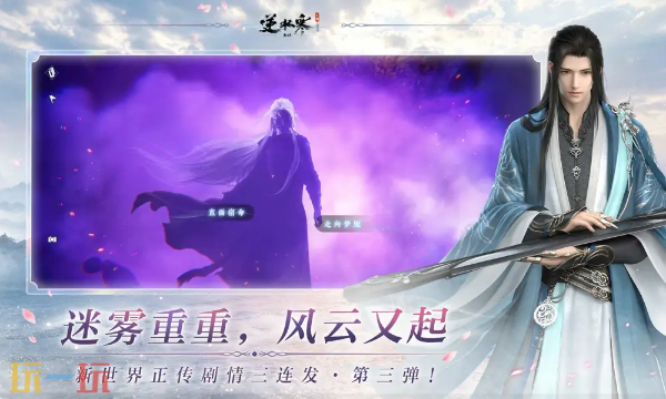 逆水寒手游云游戏在线玩地址 逆水寒手游云游戏官网入口
