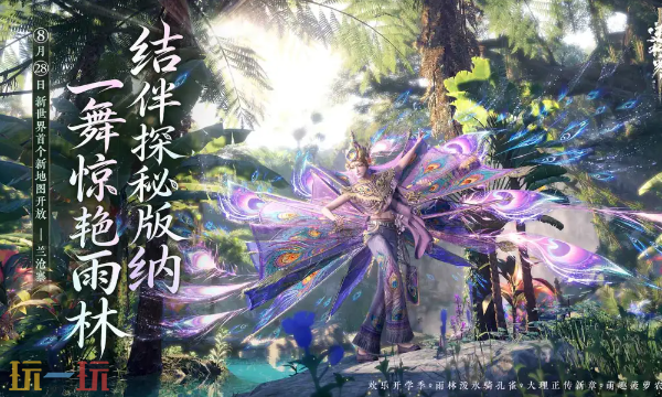 逆水寒手游云游戏在线玩地址 逆水寒手游云游戏官网入口