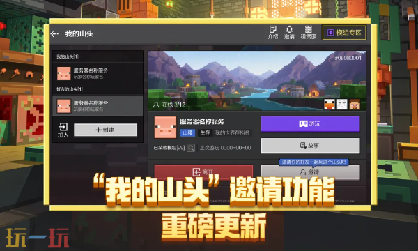 我的世界移动版官方正版下载入口 我的世界移动版游戏客户端下载地址