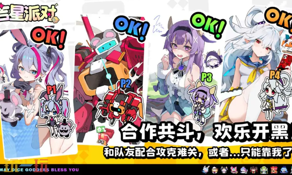 吉星派对官网入口地址 吉星派对官网地址分享