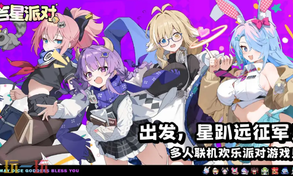 吉星派对云游戏在线玩地址 吉星派对云游戏官网入口