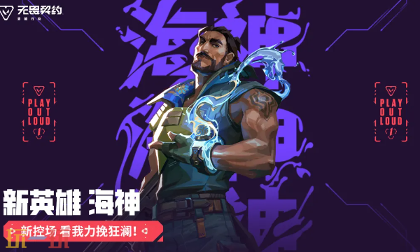 无畏契约能源行动云游戏在线玩地址 无畏契约能源行动云游戏官网入口