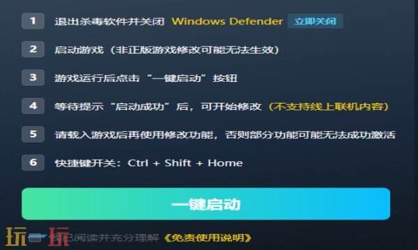 迸发2热门修改器推荐 迸发2最新风灵月影攻略