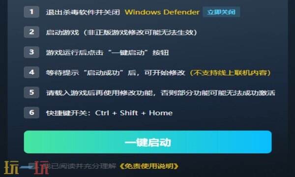 德军总部:新血脉热门修改器推荐 德军总部:新血脉最新风灵月影攻略