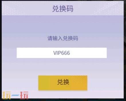 修真高手常驻通用兑换码有哪些 修真高手兑换码汇总