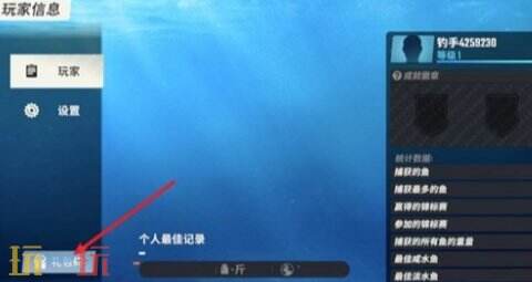 欢乐钓鱼大师官方最新兑换码有哪些 欢乐钓鱼大师兑换码汇总