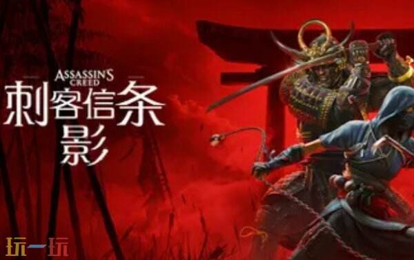 刺客信条影地图工具在线使用 刺客信条影游戏工具网址链接