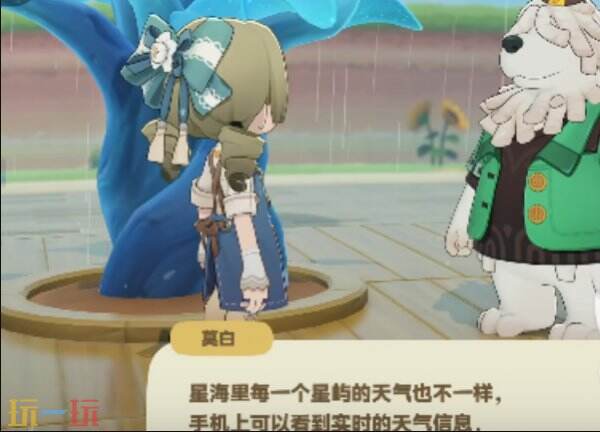 星布谷地天气类型介绍 星布谷地不同天气能干什么