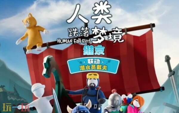 人类跌落梦境下载 人类跌落梦境下载手机版