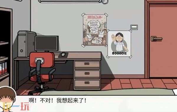 少年的人间奇遇下载地址 少年的人间奇遇游戏下载链接