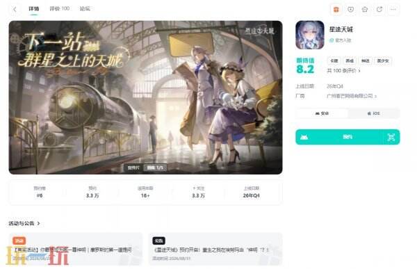 星途天城官网怎么进 星途天城官方网站入口