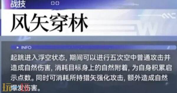 明日方舟终末地提弗洛斯技能是什么 明日方舟终末地提弗洛斯技能介绍