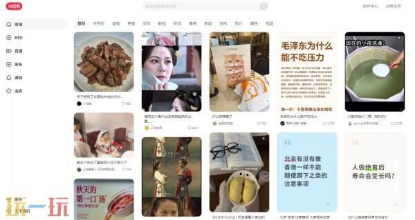 小红书电脑网页版入口 小红书电脑端入口