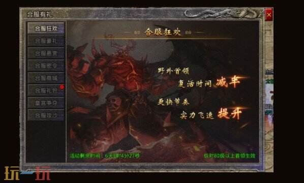 原始传奇官网首页入口 原始传奇官网入口在哪
