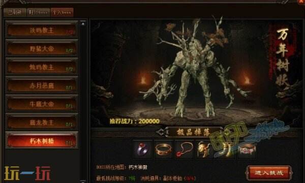 原始传奇经典复古版网页下载 原始传奇经典网页版官网入口