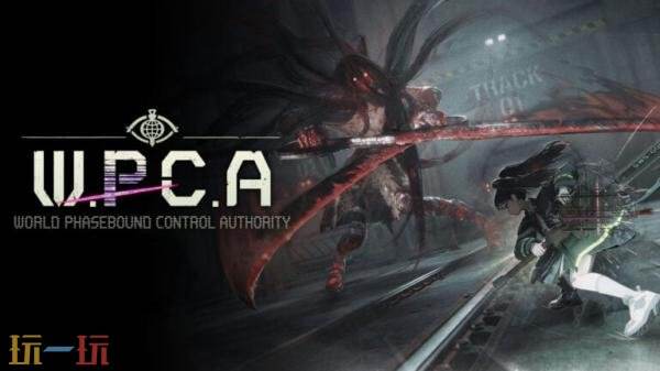 狩猎动作游戏《WPCA：世界虚幻管理联盟》将于2028年推出