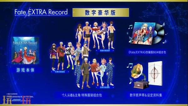 《Fate/EXTRA Record》将于2027年1月28日在全球发售