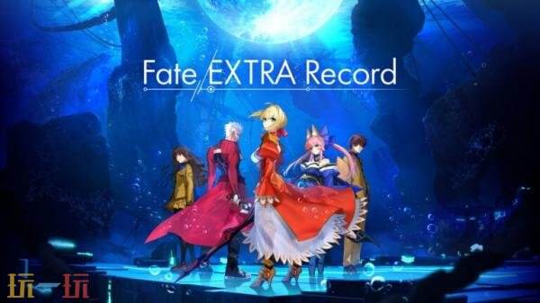 《Fate/EXTRA Record》将于2027年1月28日在全球发售
