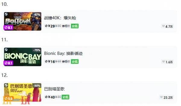 Steam今日史低游戏分享！9月4日史低佳作推荐