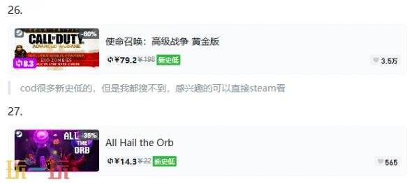 Steam今日史低游戏分享！9月4日史低佳作推荐