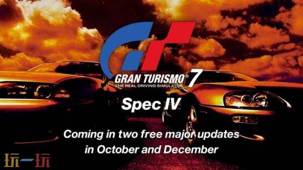 《跑车浪漫旅7》「Spec IV」更新将分别于10月和12月上线