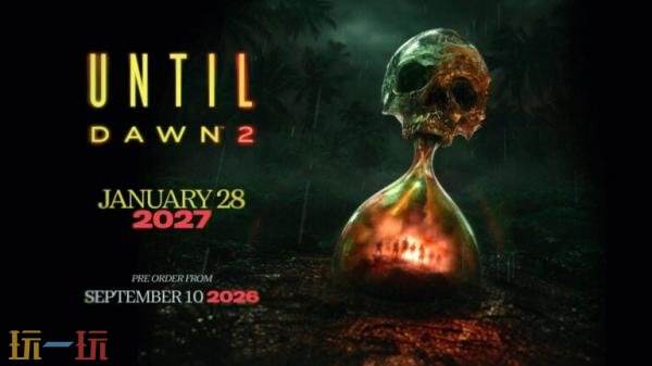 恐怖游戏《Until Dawn 2》将于27年1月28日推出！预购开启