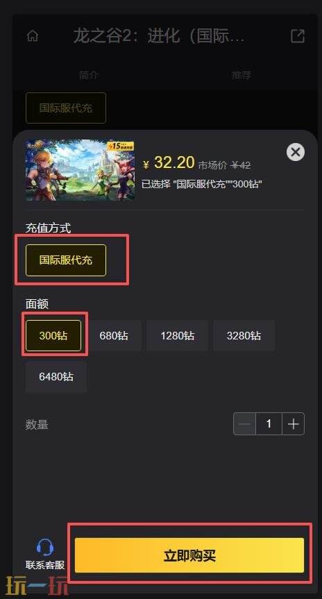 龙之谷2进化台服怎么充值划算 龙之谷2进化台服划算充值平台推荐